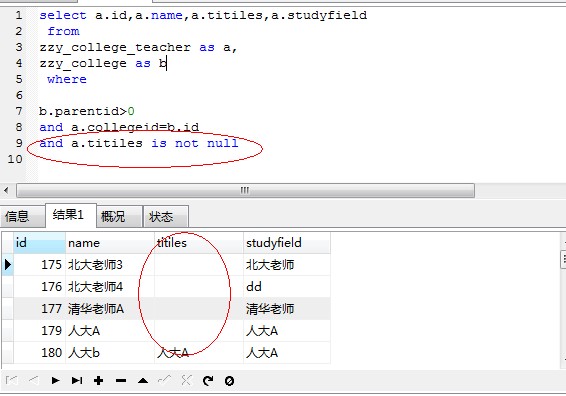mysql如何过滤空的数据