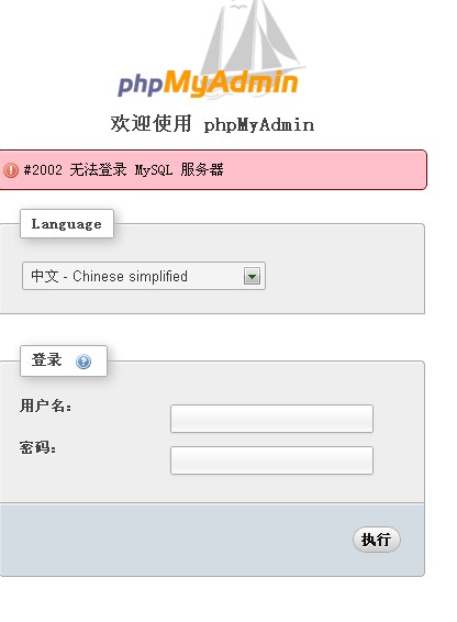 总是连不下数据库哦