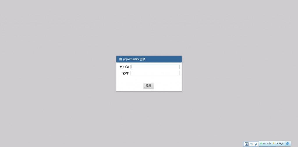 PhpVirtualBox客户端,该如何处理