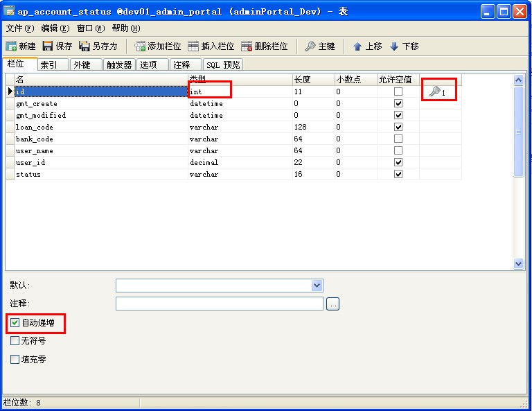 web施用oracle迁移mysql开发版(三)