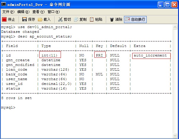 web施用oracle迁移mysql开发版(三)