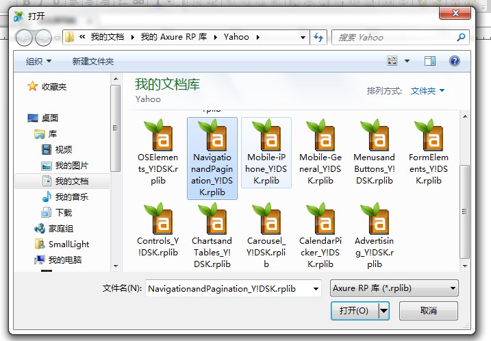 [Axure]�������Ĵ��죺ʹ��Axure�������м������