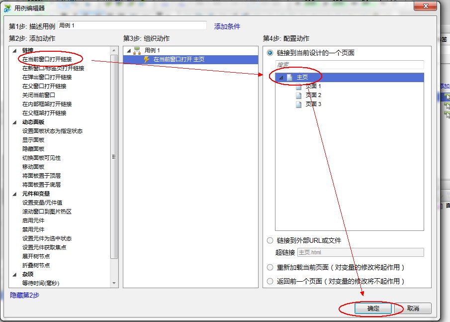 [Axure]�������Ĵ��죺ʹ��Axure�������м������
