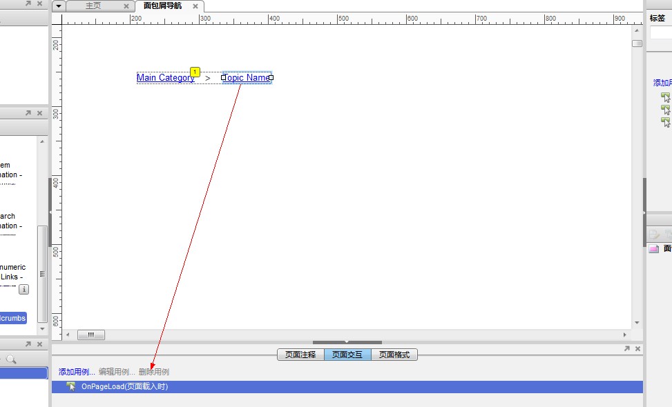 [Axure]�������Ĵ��죺ʹ��Axure�������м������