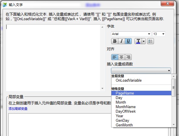 [Axure]�������Ĵ��죺ʹ��Axure�������м������