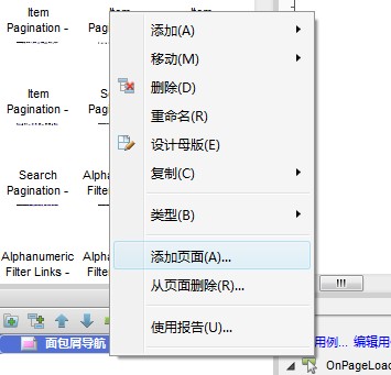 [Axure]�������Ĵ��죺ʹ��Axure�������м������