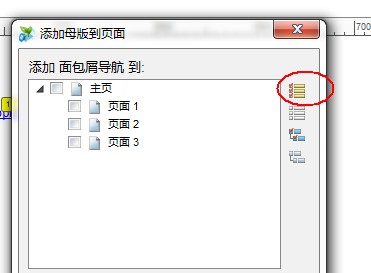 [Axure]�������Ĵ��죺ʹ��Axure�������м������