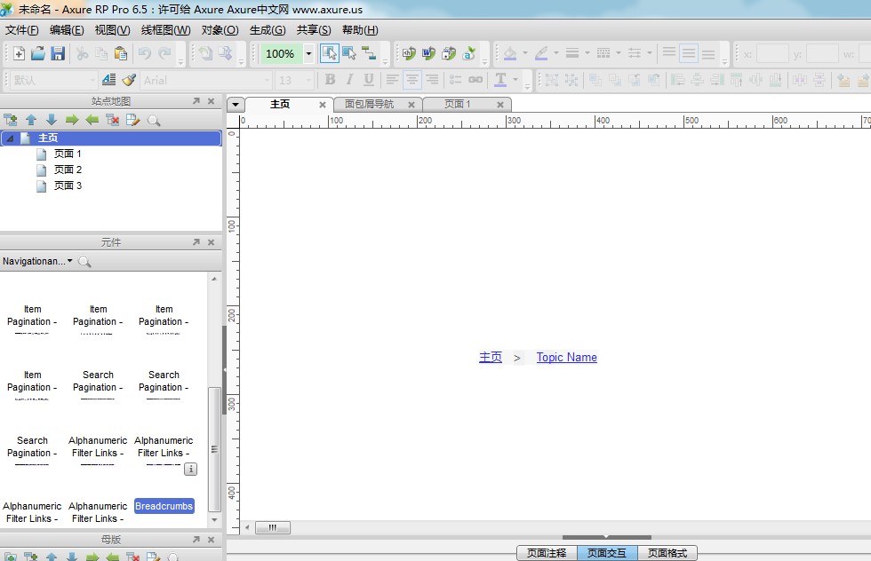 [Axure]�������Ĵ��죺ʹ��Axure�������м������