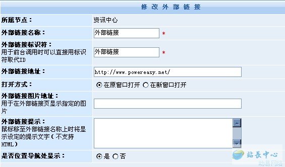 ����cms��ô����������Ŀ�ڵ㵼����ǩ