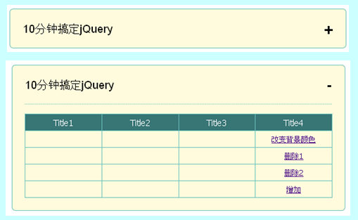 ʮӸ㶨jQuery