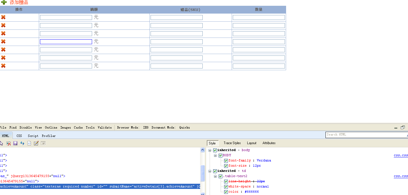 Jquery创设动态表格