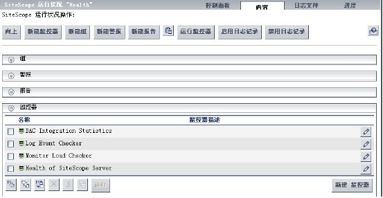 ����SiteScope���WebLogic