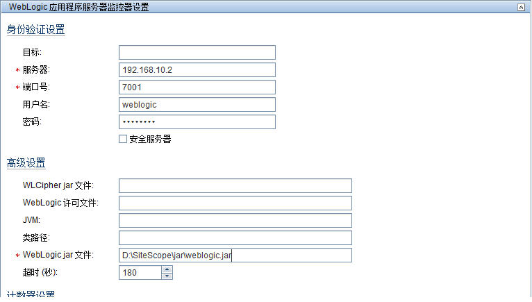 ����SiteScope���WebLogic
