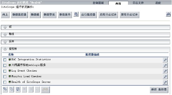 ����SiteScope���WebLogic