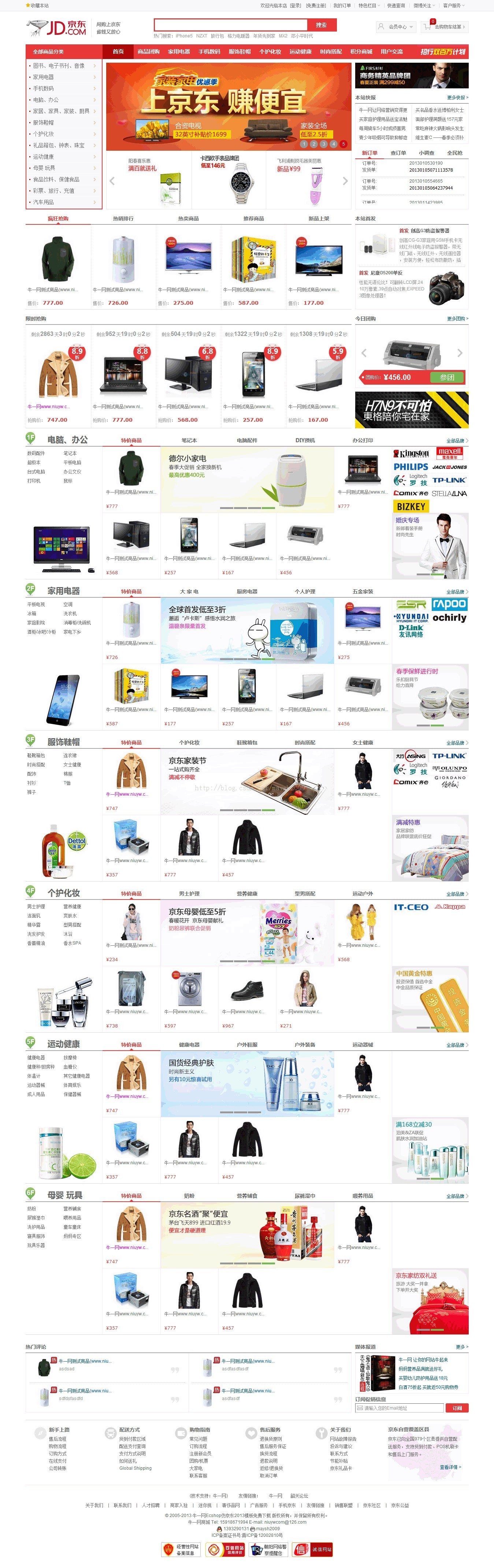Ecshop¾JD2013)ģѷ ַд ųҲο