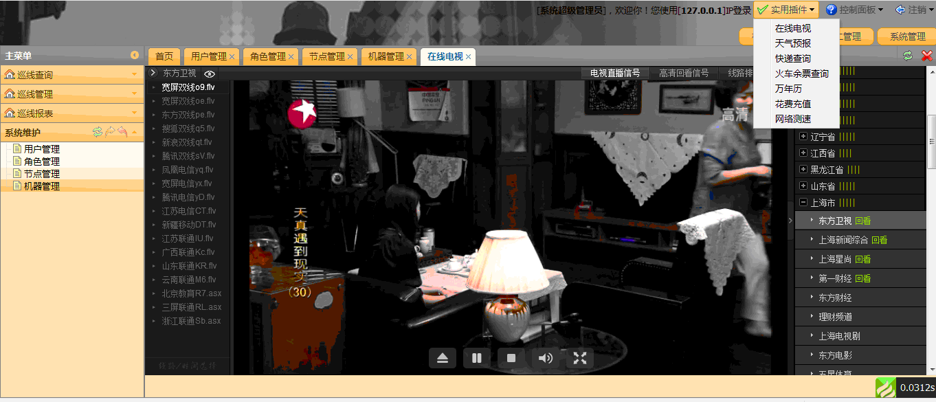 基于easyui1.3.1跟thinkphp3.1的小型权限管理系统