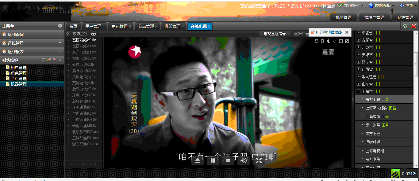 基于easyui1.3.1跟thinkphp3.1的小型权限管理系统