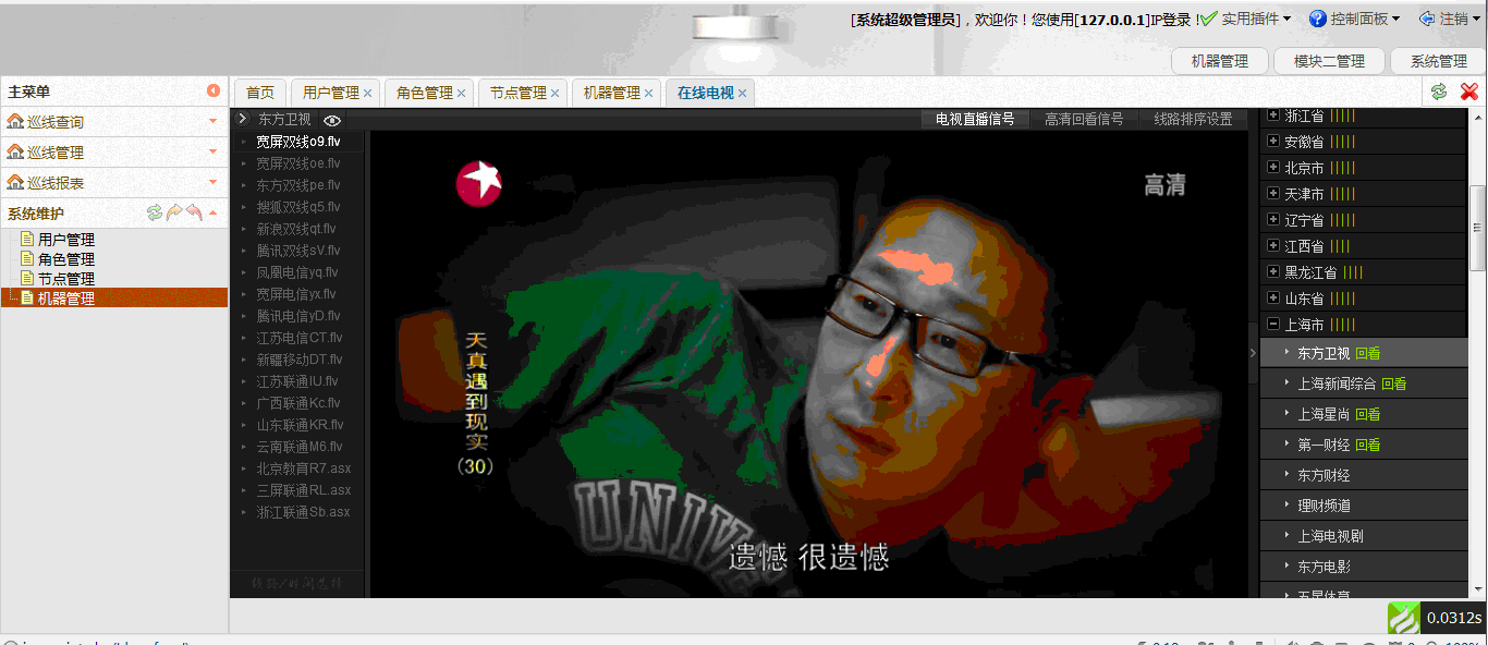 基于easyui1.3.1跟thinkphp3.1的小型权限管理系统