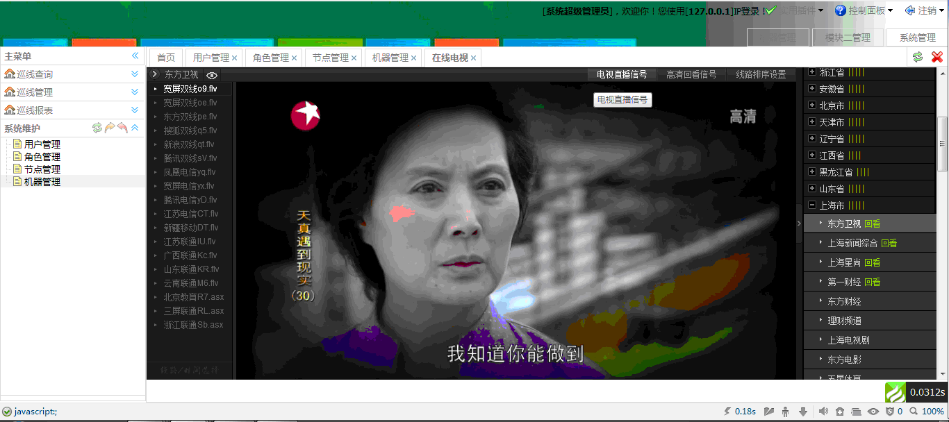 基于easyui1.3.1跟thinkphp3.1的小型权限管理系统