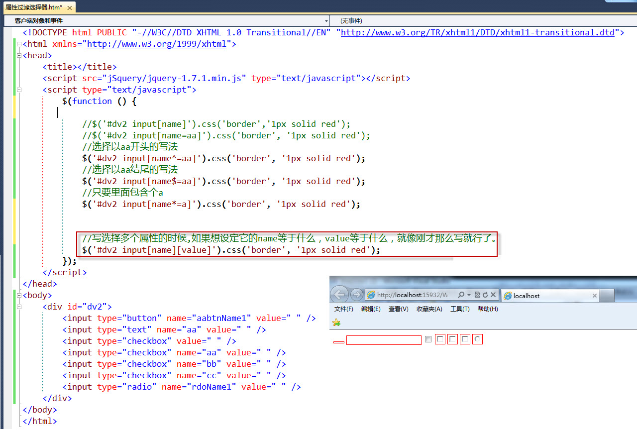 jquery范例教学一