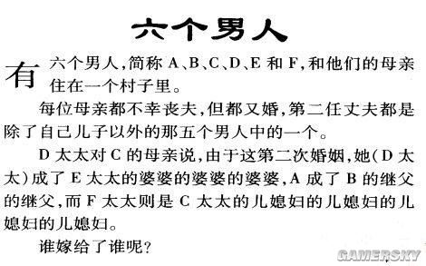 逻辑题：六个男人和六个女人,该怎么处理