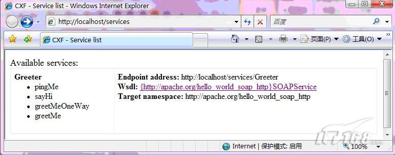 Ӧ��Spring DM��CXF��ʵ��WebService�Ķ�̬����