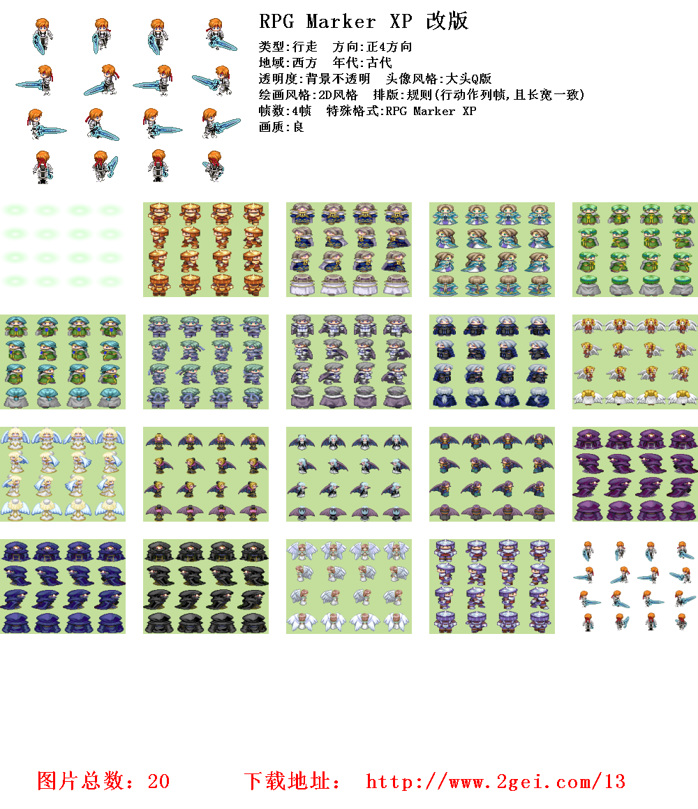 ����һ��Rpg Marker������·,��Ϸ�ز�ͼƬ����20��ͼƬ