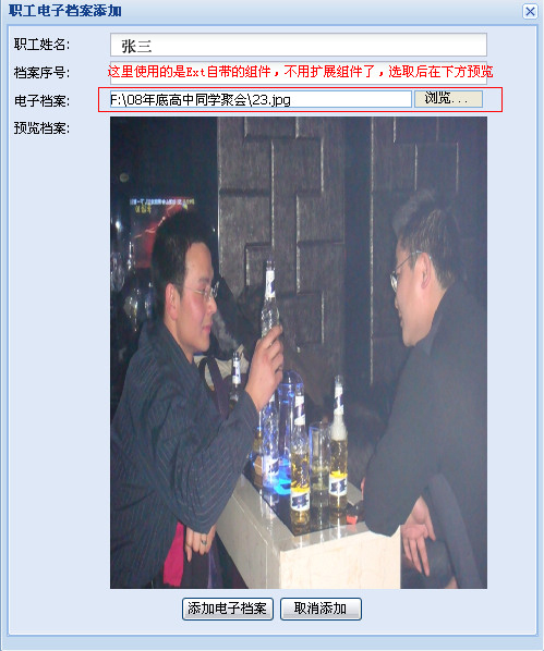 Ext������file����Ԥ��ͼƬ