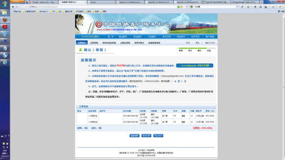 firebug ������Ϣ Ԥ����Ʊ