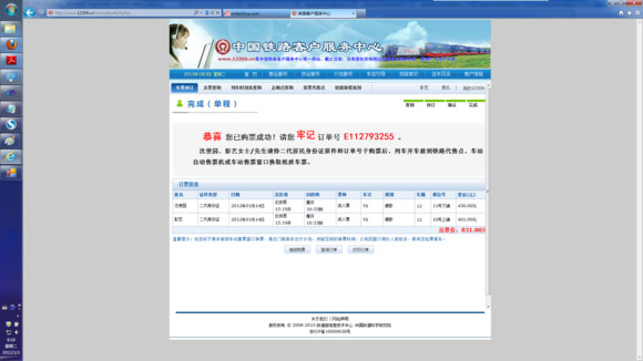 firebug ������Ϣ Ԥ����Ʊ