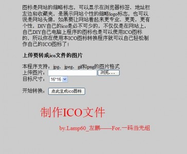 GD������ġ�ICOͼ���ļ����������ֵ��ǹ���