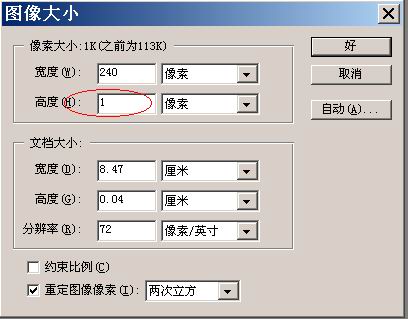 怎么制作条形码