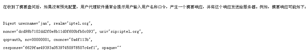 HTTP Digest authentication 疑义