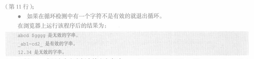 �����ַ����Ƿ�Ϊ��Ч���ַ���