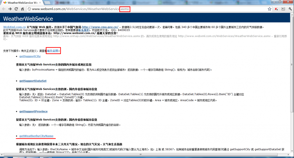 ksoap2  WebService(ʵԤ)