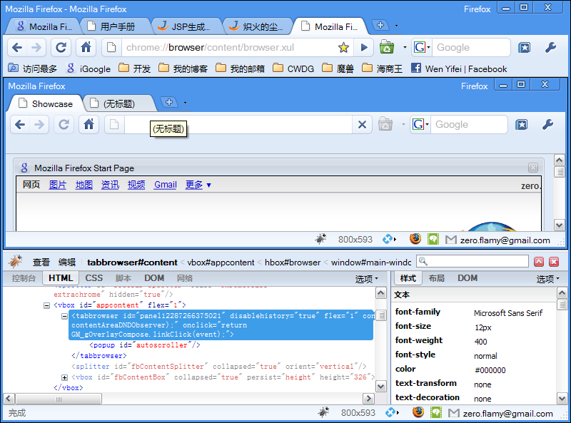 XUL - Firefox���幹�������