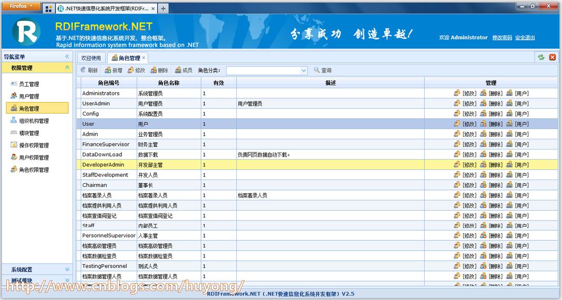 使用Jquery+EasyUI 进展框架项目开发案例讲解之三-角色管理源码分享