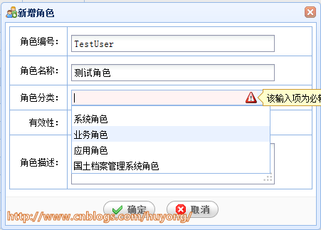 ʹ��Jquery+EasyUI ��չ�����Ŀ������������֮��-��ɫ����Դ�����