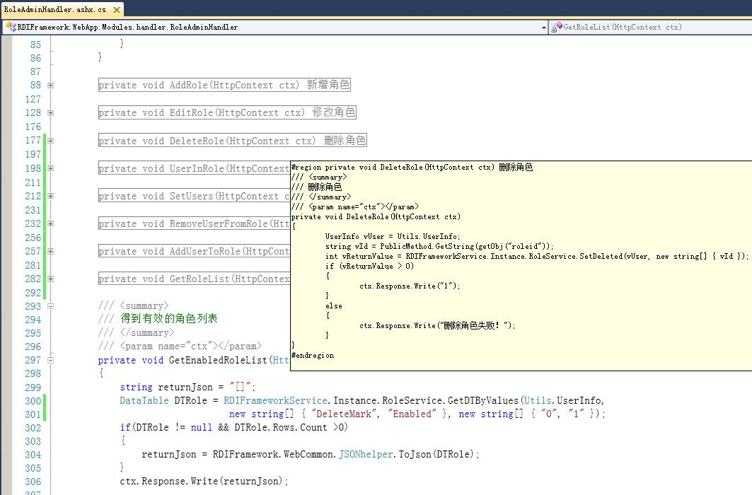 使用Jquery+EasyUI 进展框架项目开发案例讲解之三-角色管理源码分享