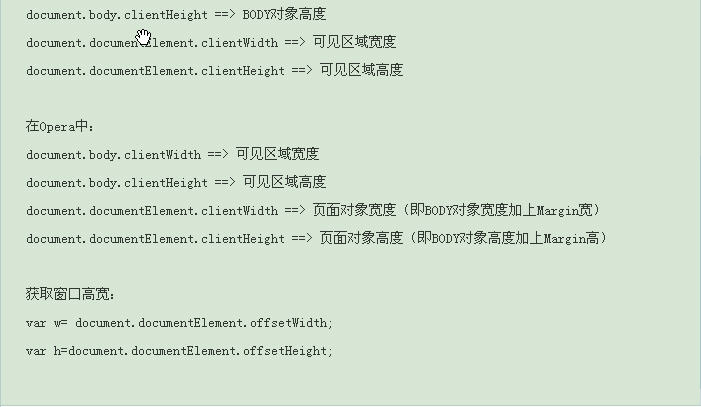 clientHeightoffsetHeightscrollHeightclientWidthoffsetWidth  scrollWidth
