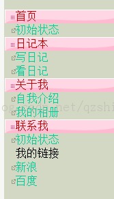 jqueryѧϰ С��Ʒ��С���ҵ��ռǱ���