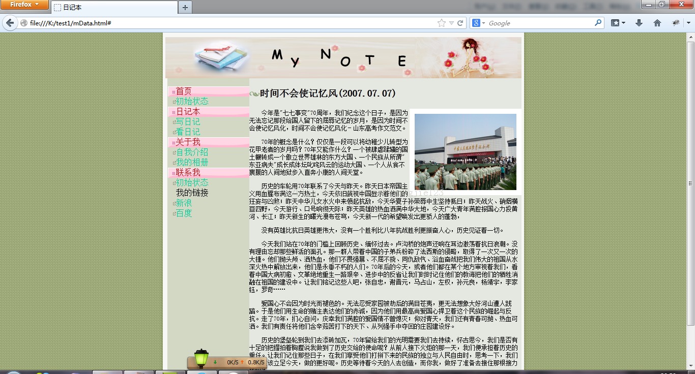 jqueryѧϰ С��Ʒ��С���ҵ��ռǱ���