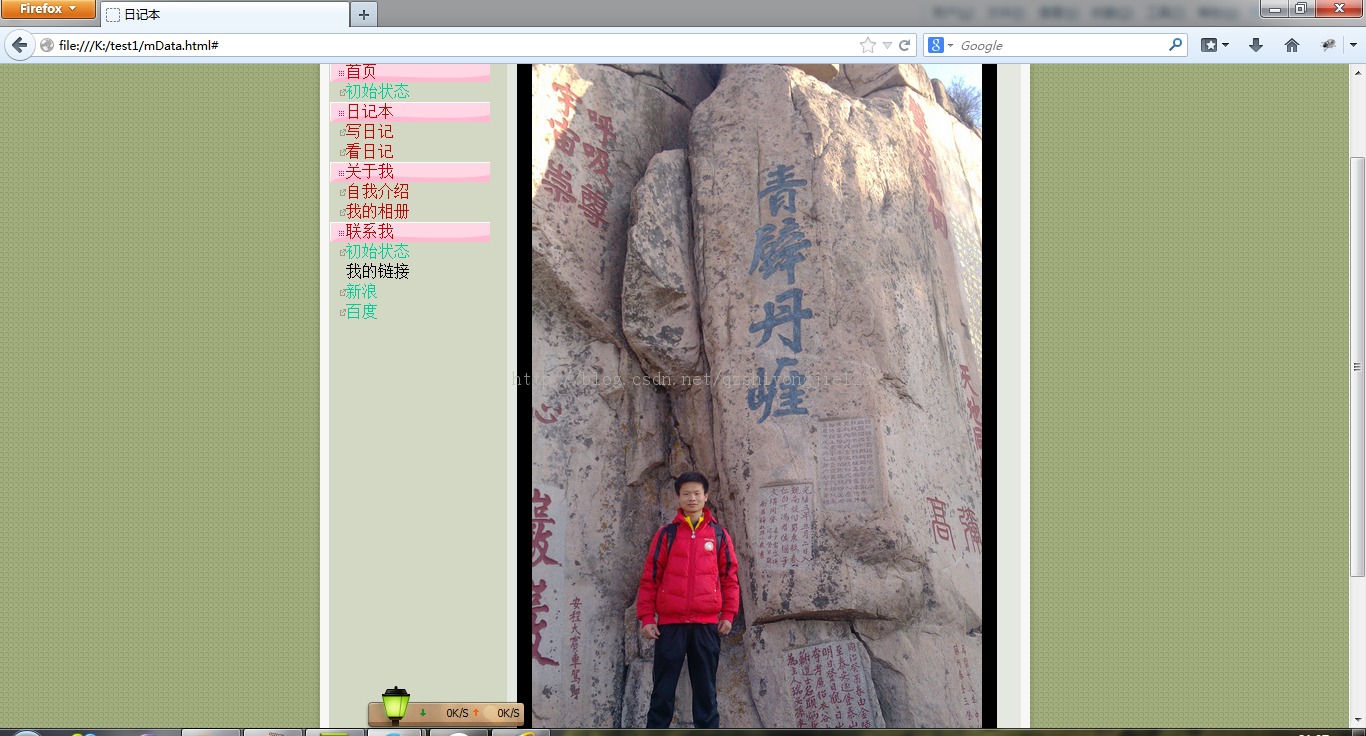 jqueryѧϰ С��Ʒ��С���ҵ��ռǱ���