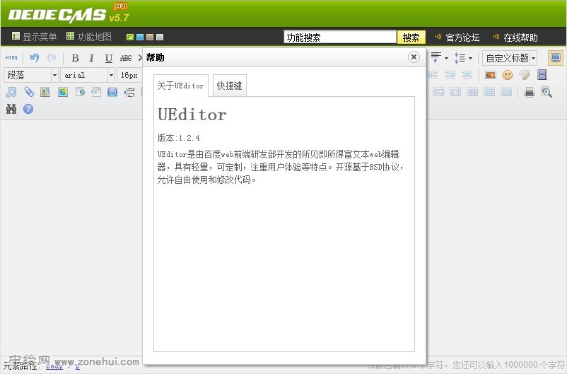 ���°� ueditor 1.2.4.0 PHP �� �� dedecms v5.7 ����