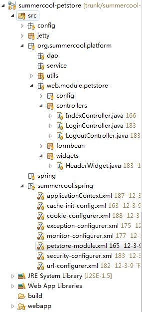 Summercool-Web框架简介 (5)