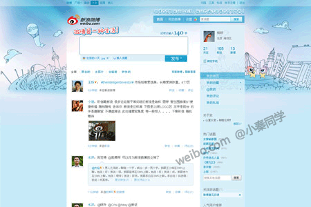 ��΢���ĸİ�;��ҳ�ع�����bigpipe�е�ҳ�湹���Ż�