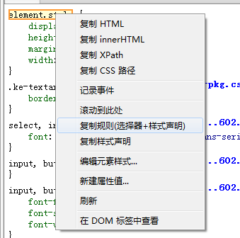 firebug 1.6 更新效能