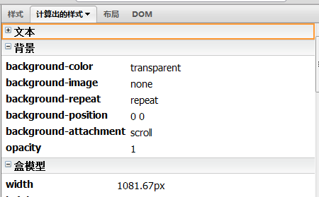 firebug 1.6 更新效能