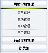 ��̨�ϰ嵼���˵��ļ�ʵ��