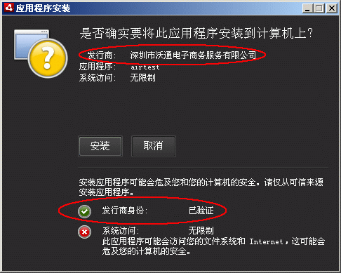 adobe֤������װ��ʱ���й�˾  ������ʾ